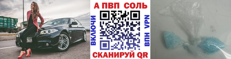 A PVP Crystall  где купить наркоту  Братск 