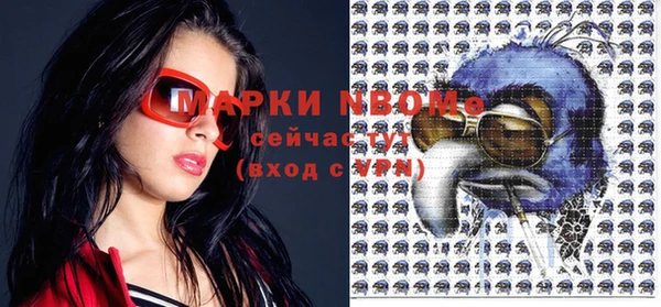 марки nbome Гусь-Хрустальный