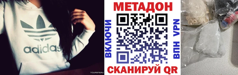 Метадон мёд Братск