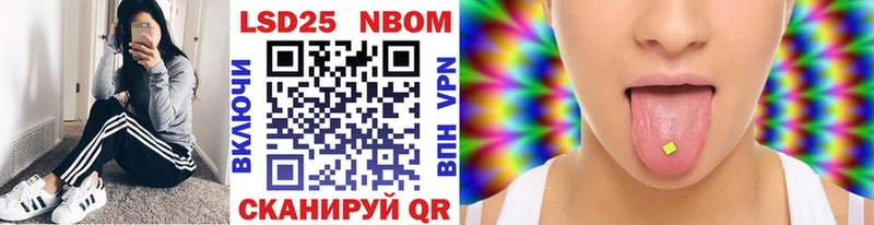 Марки NBOMe 1,5мг Братск